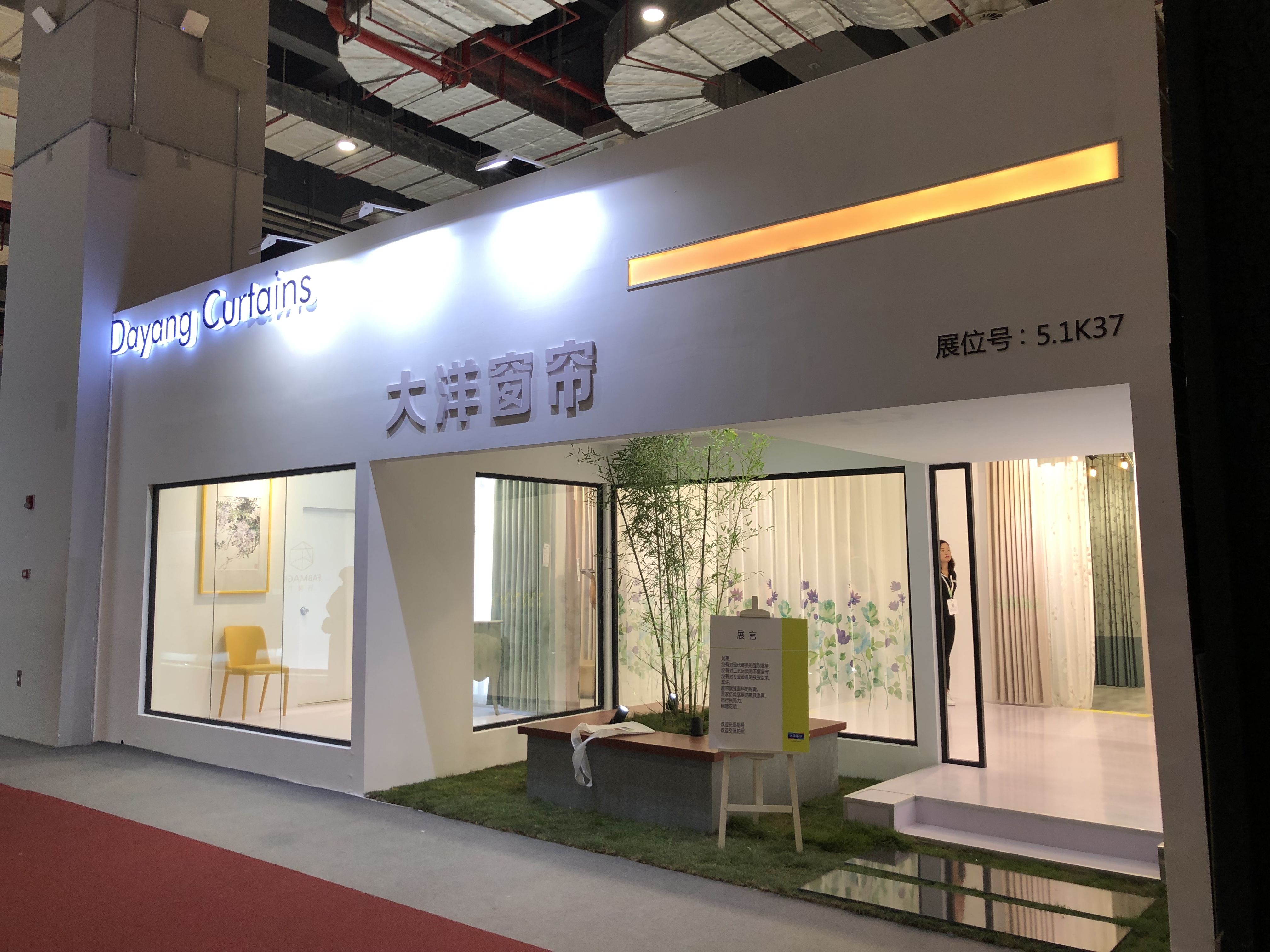 大洋窗帘黄金周 欢乐购